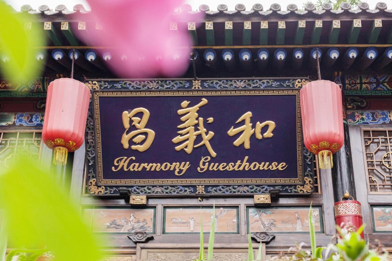Pingyao Harmony Hotel Εξωτερικό φωτογραφία